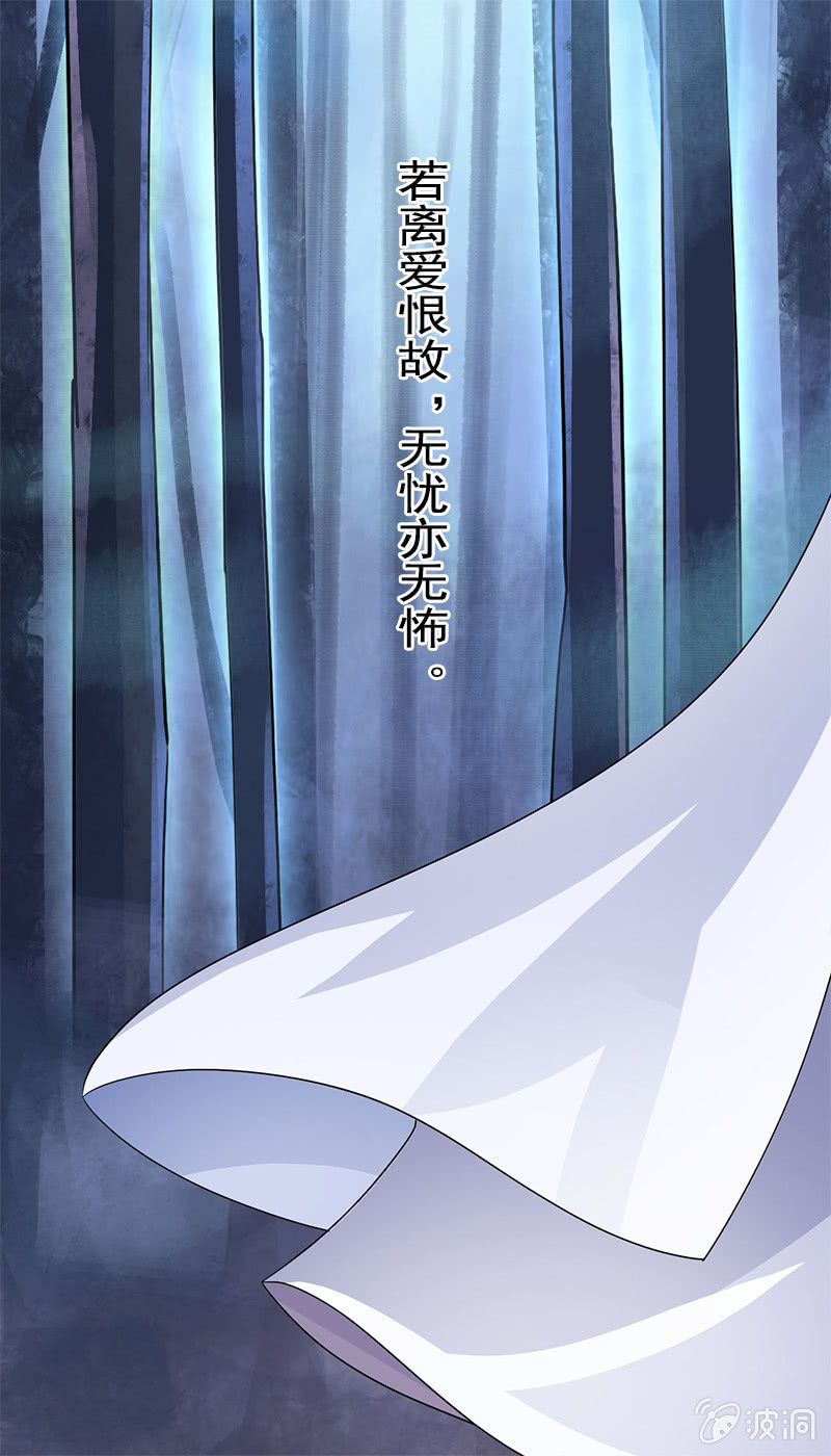 第七十话：没有元灵你会死的！-第73话