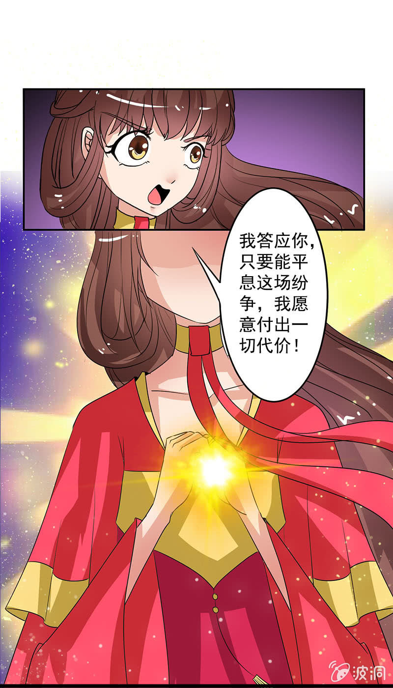 第七十话：没有元灵你会死的！-第73话