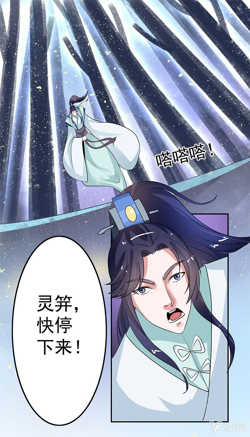 第七十话：没有元灵你会死的！-第73话