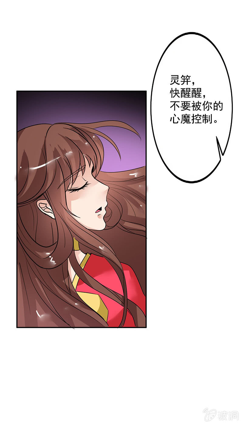 第七十话：没有元灵你会死的！-第73话