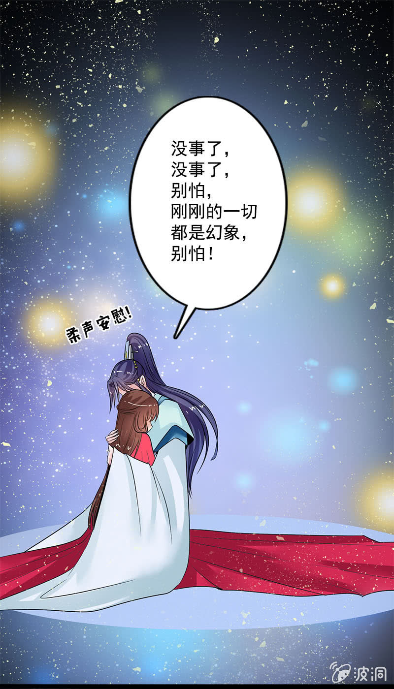 第七十话：没有元灵你会死的！-第73话
