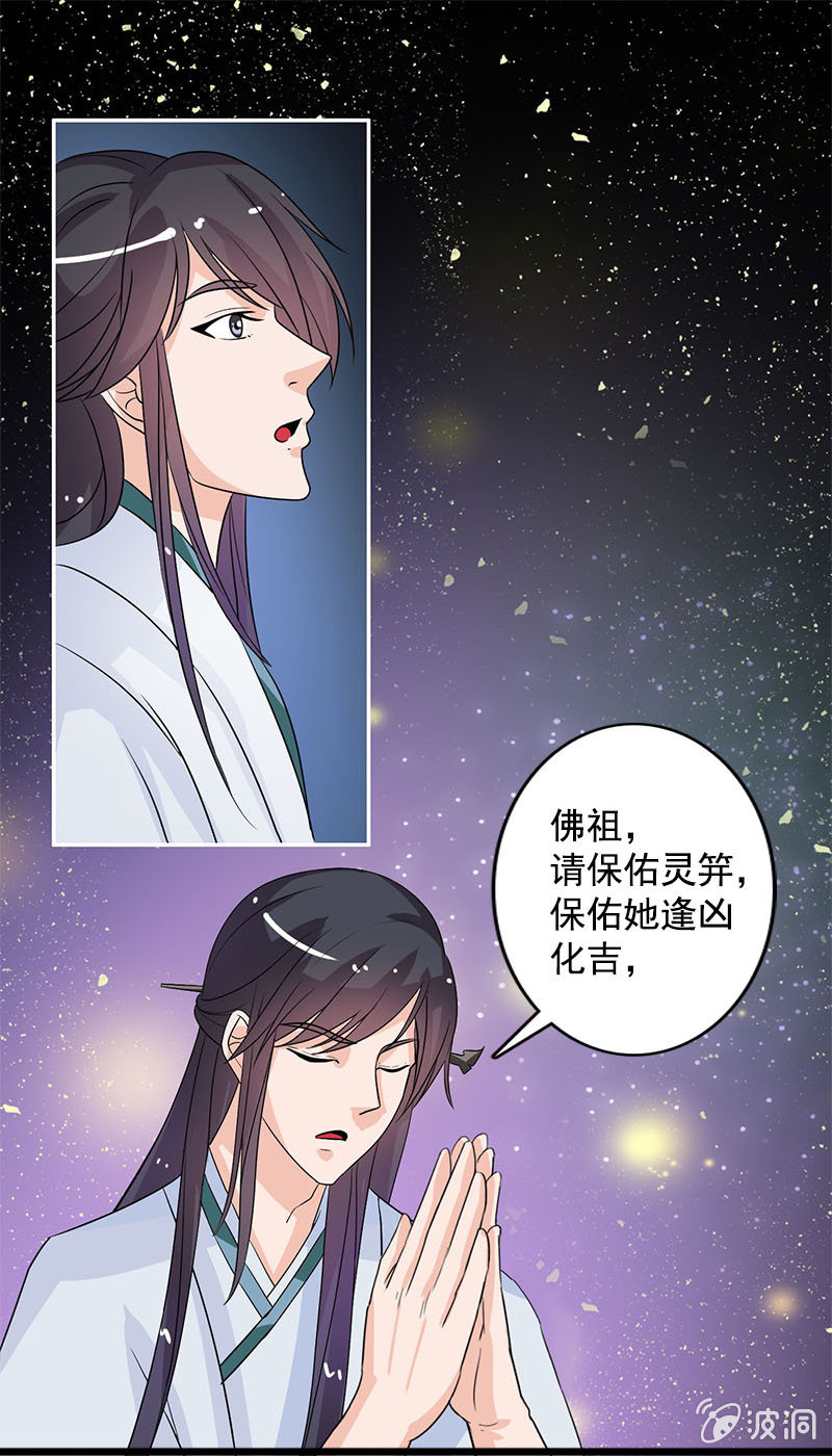 第七十话：没有元灵你会死的！-第73话