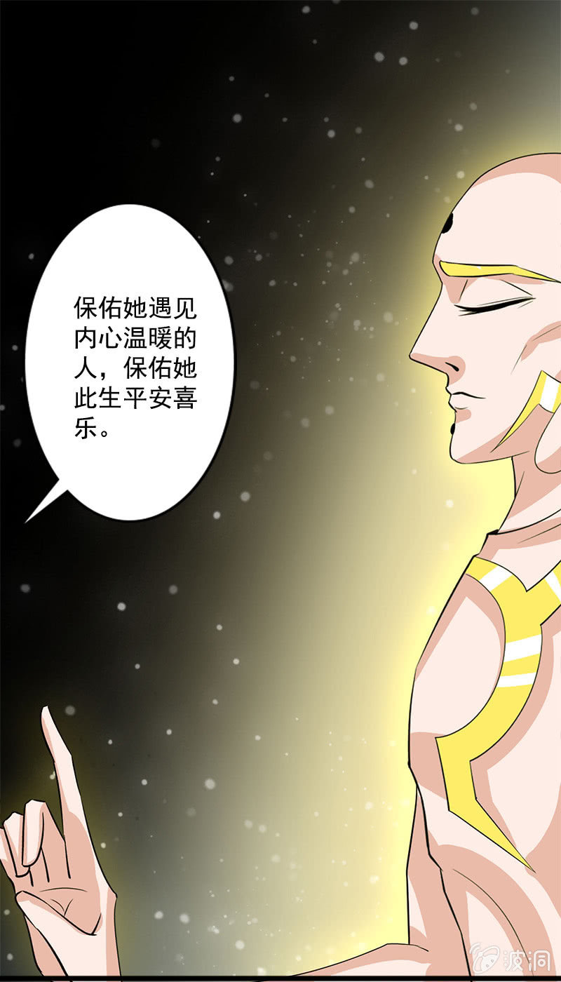 第七十话：没有元灵你会死的！-第73话