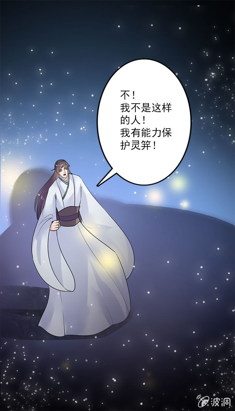 第七十话：没有元灵你会死的！-第73话