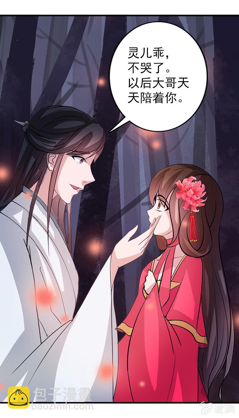 第七十二话：主动出击-第75话