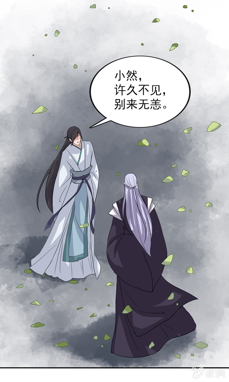 第七十二话：主动出击-第75话