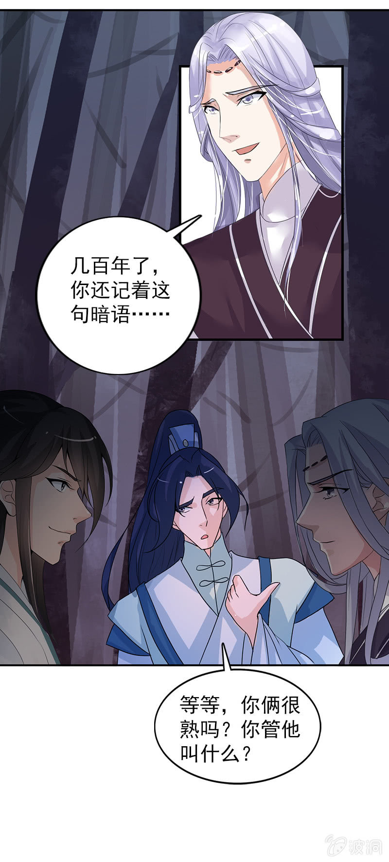 第七十二话：主动出击-第75话