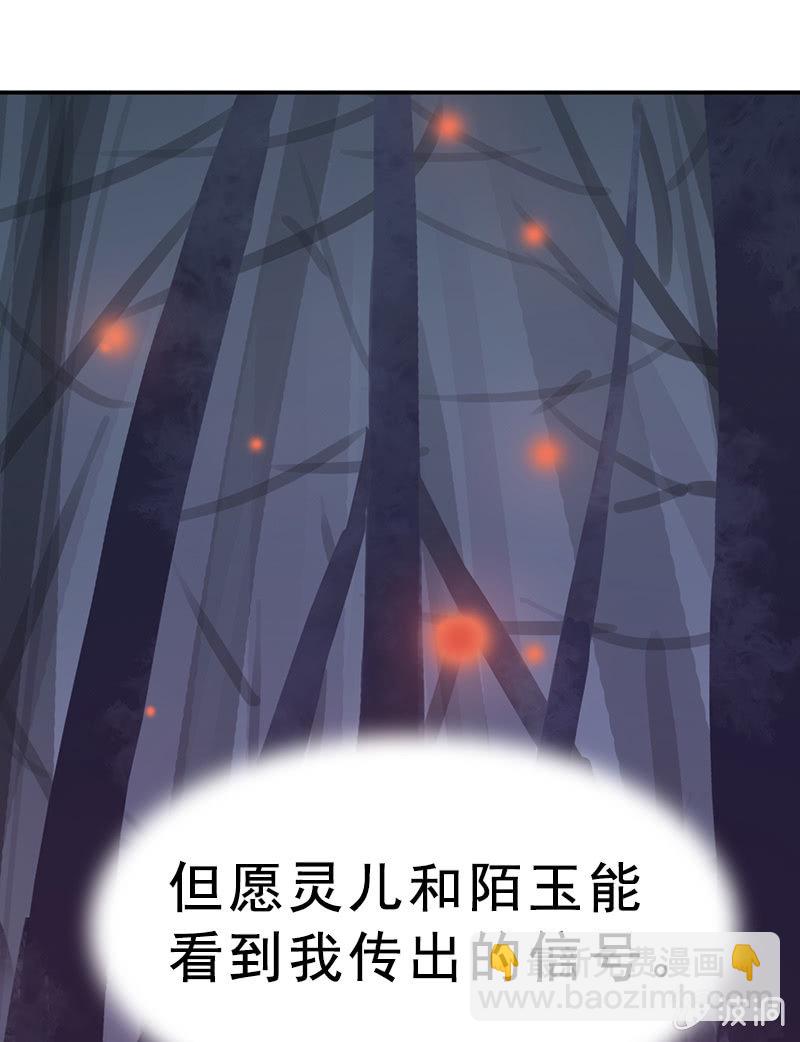 第七十二话：主动出击-第75话
