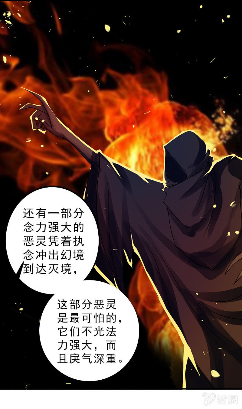 第七十二话：主动出击-第75话