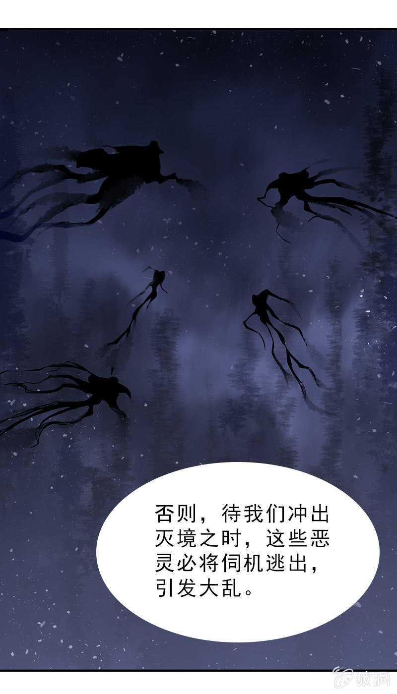 第七十二话：主动出击-第75话
