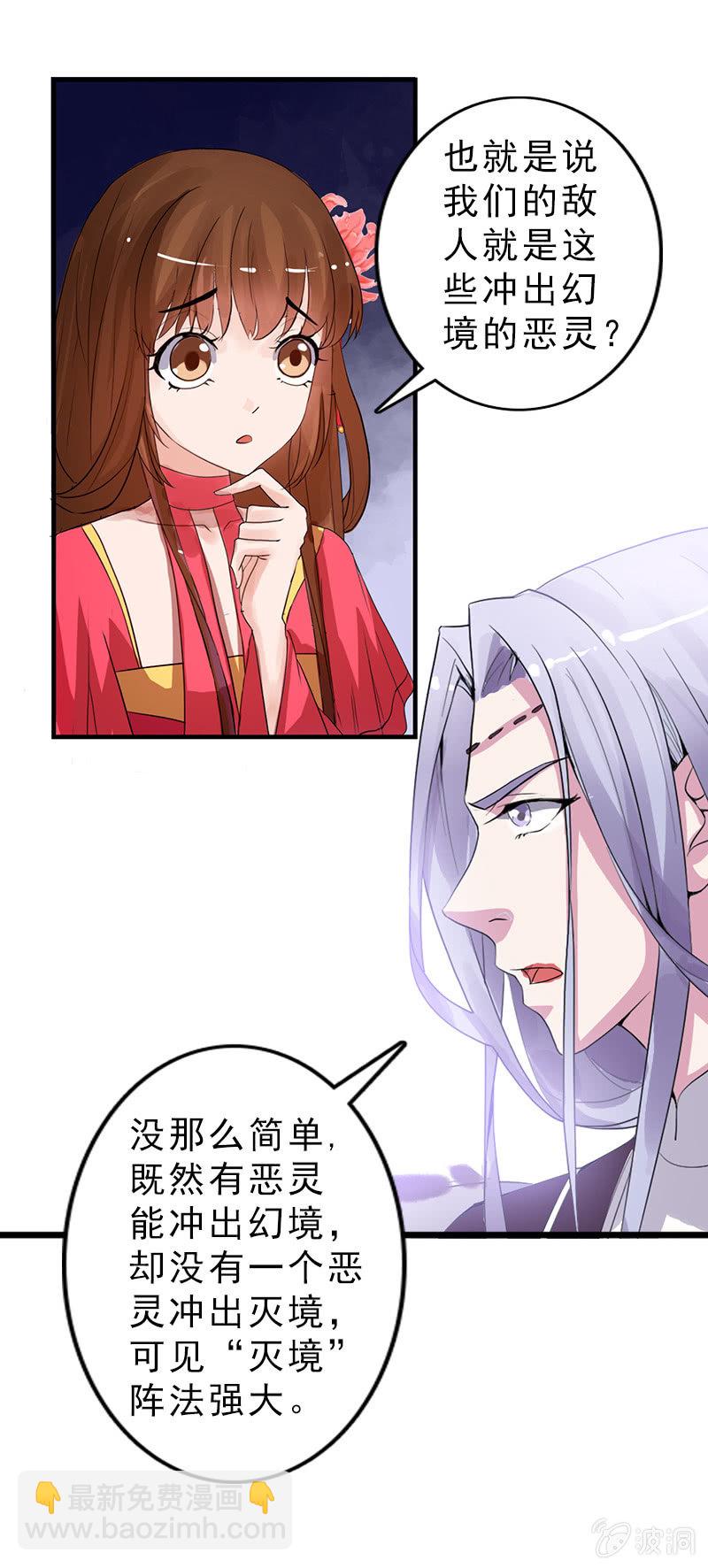 第七十二话：主动出击-第75话