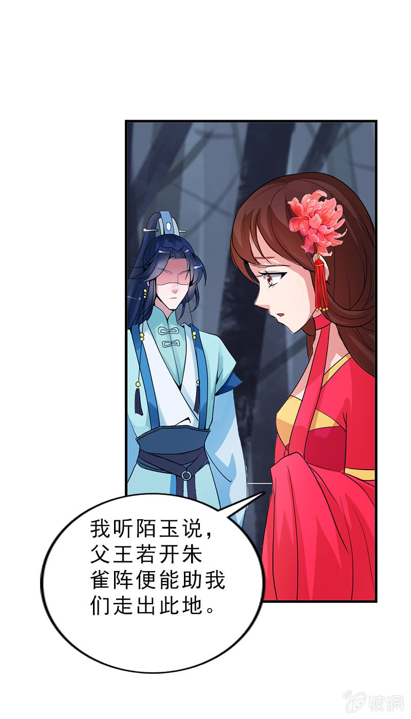第七十二话：主动出击-第75话