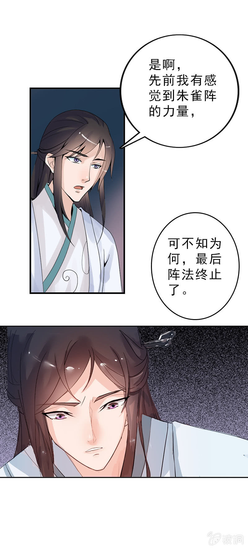 第七十二话：主动出击-第75话