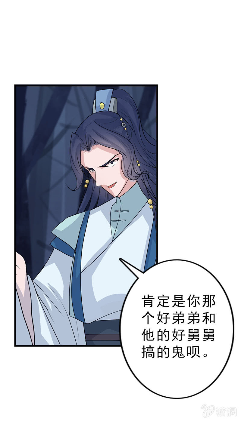 第七十二话：主动出击-第75话