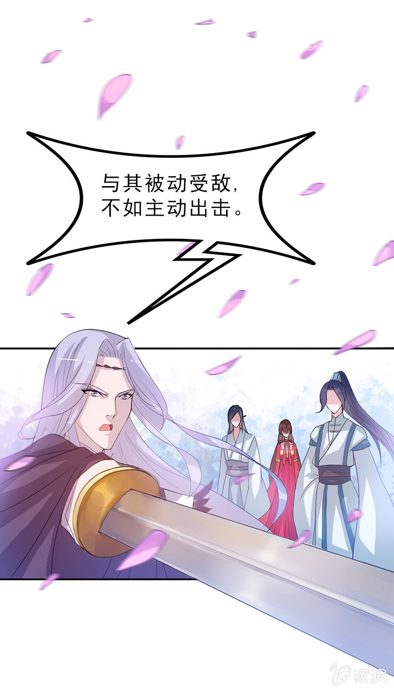 第七十二话：主动出击-第75话