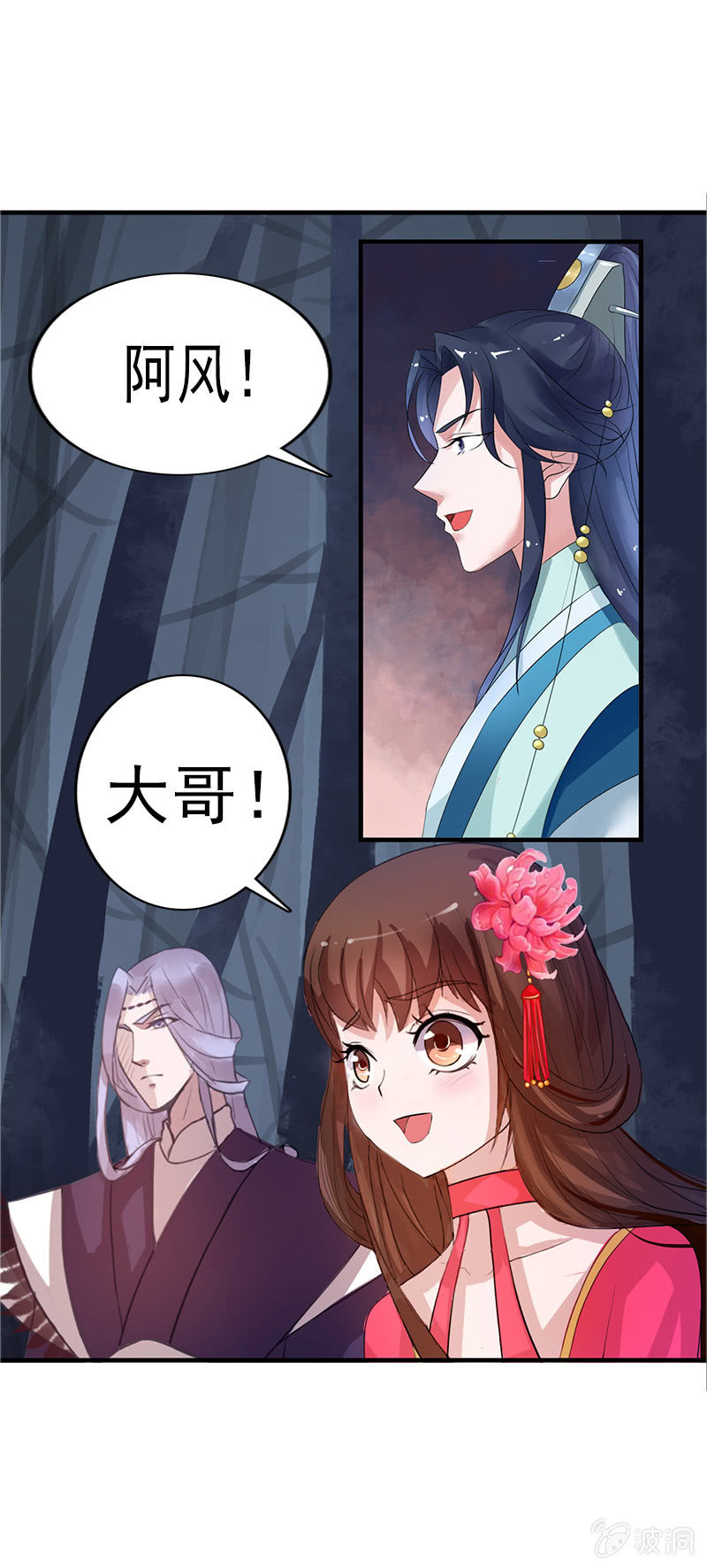 第七十二话：主动出击-第75话