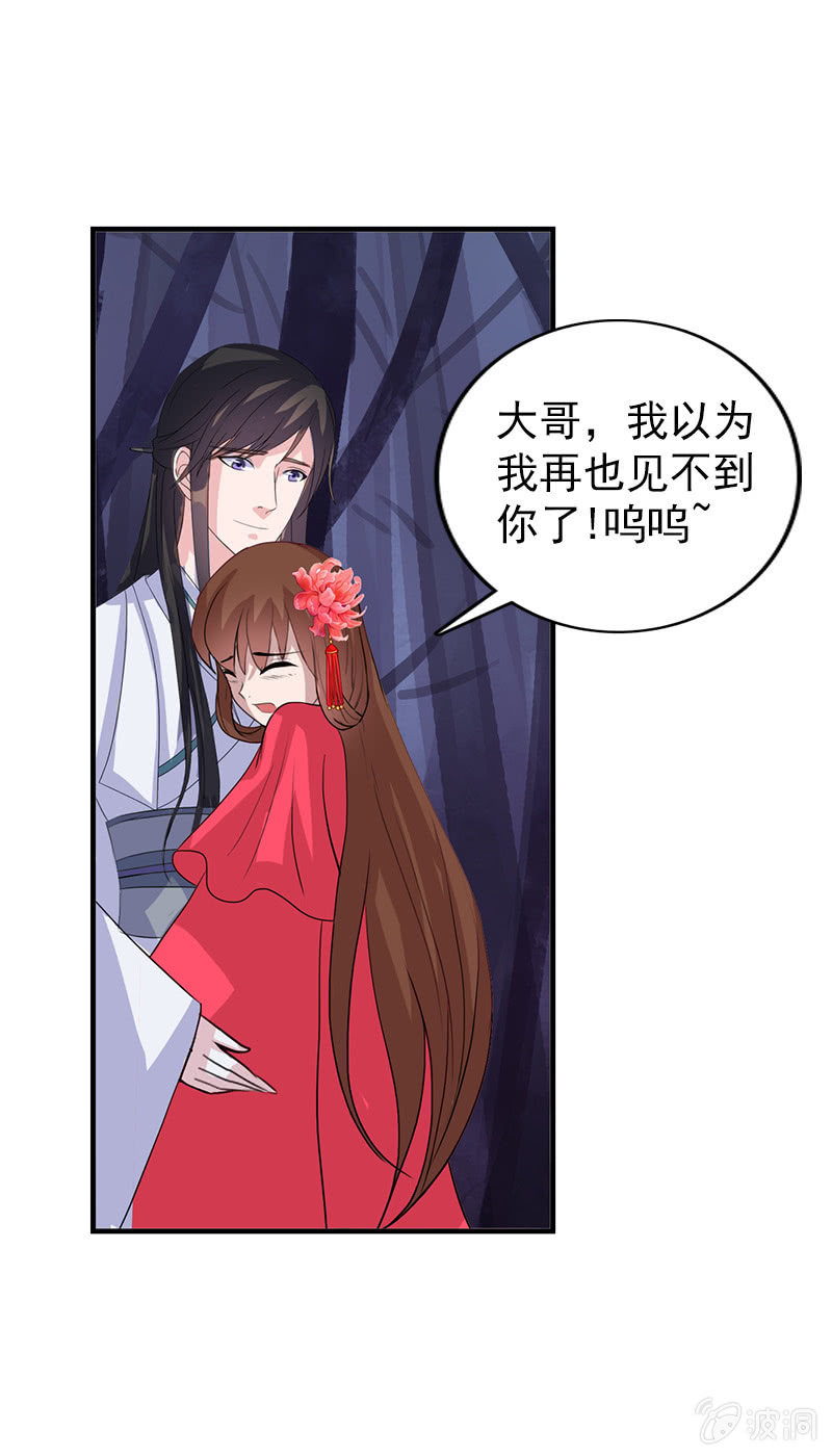 第七十二话：主动出击-第75话