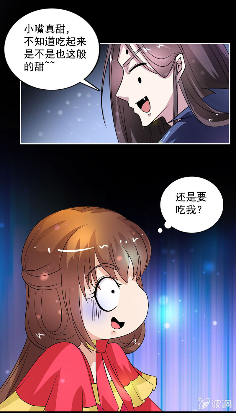 第74话：原来是道友~-第77话