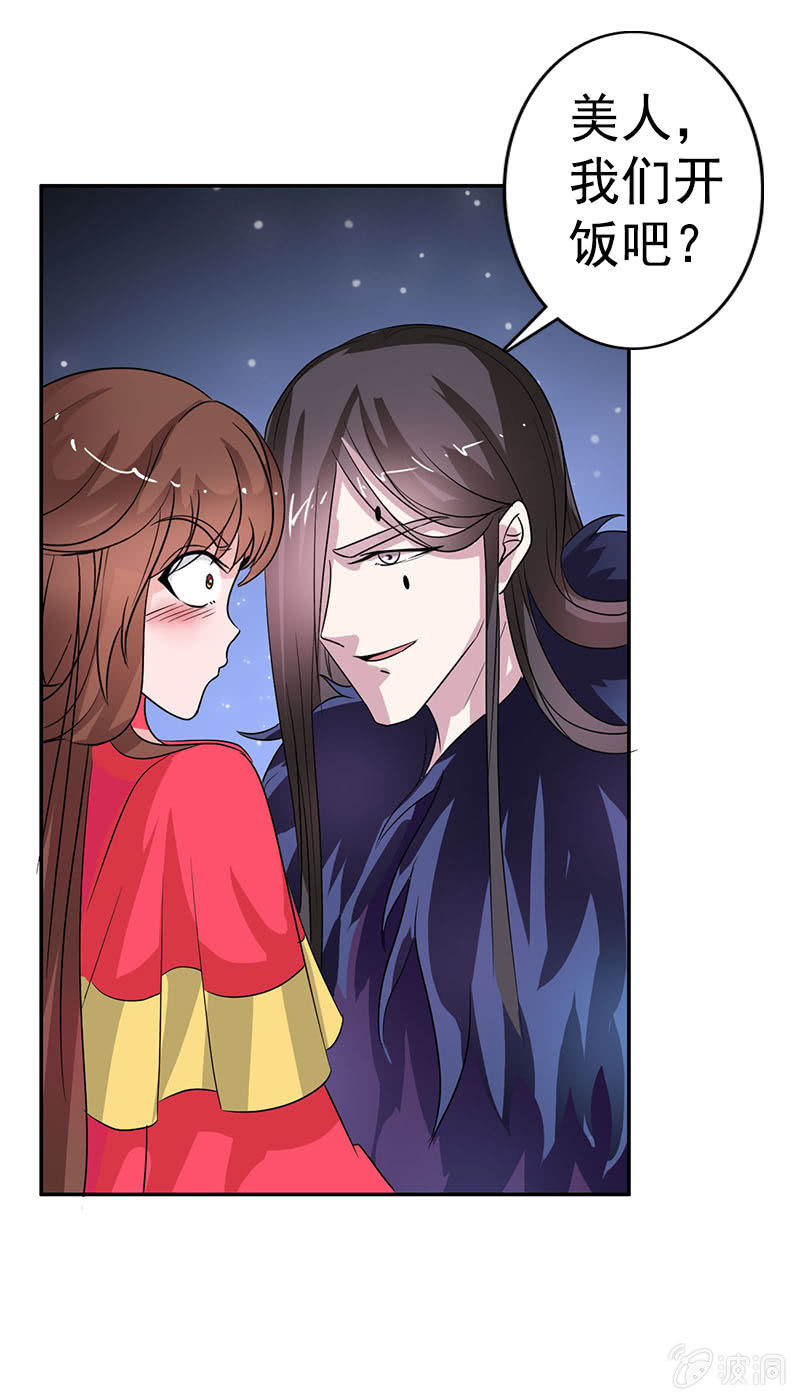 第74话：原来是道友~-第77话