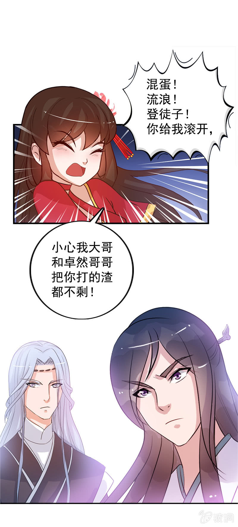 第74话：原来是道友~-第77话