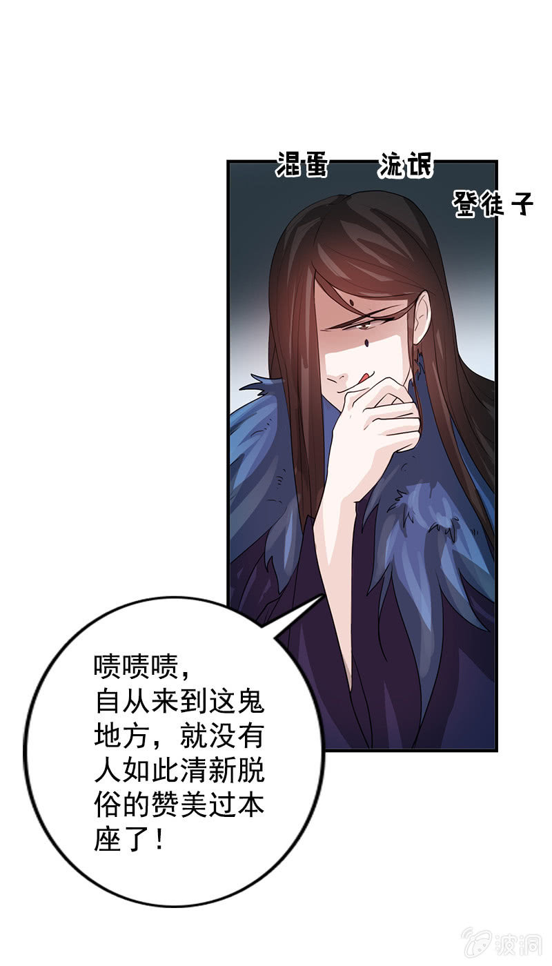 第74话：原来是道友~-第77话