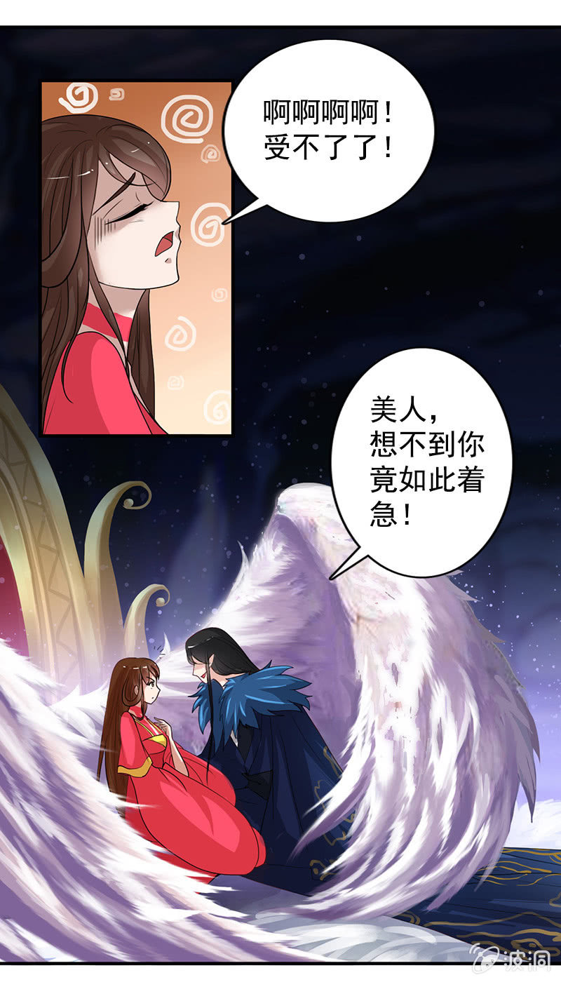 第74话：原来是道友~-第77话