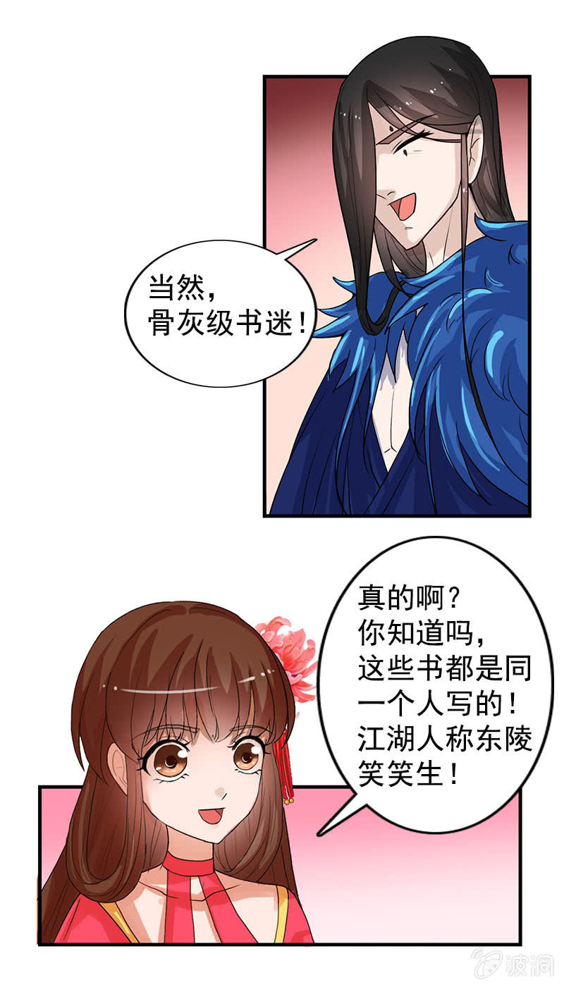 第74话：原来是道友~-第77话