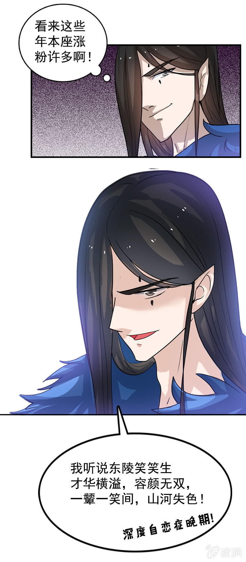 第74话：原来是道友~-第77话