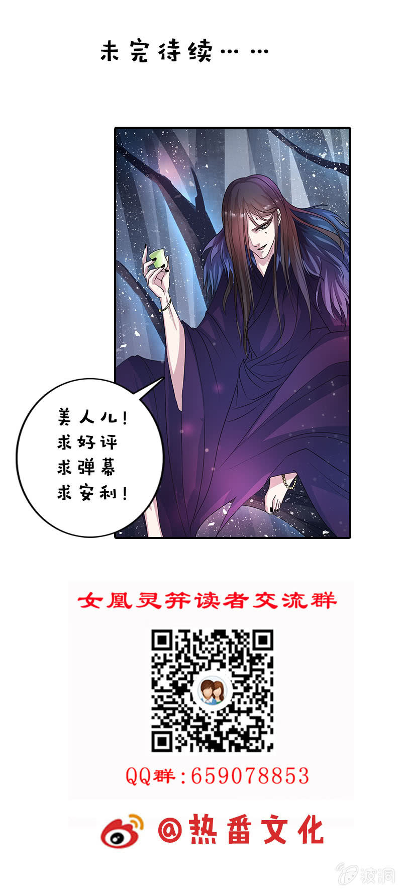 第74话：原来是道友~-第77话