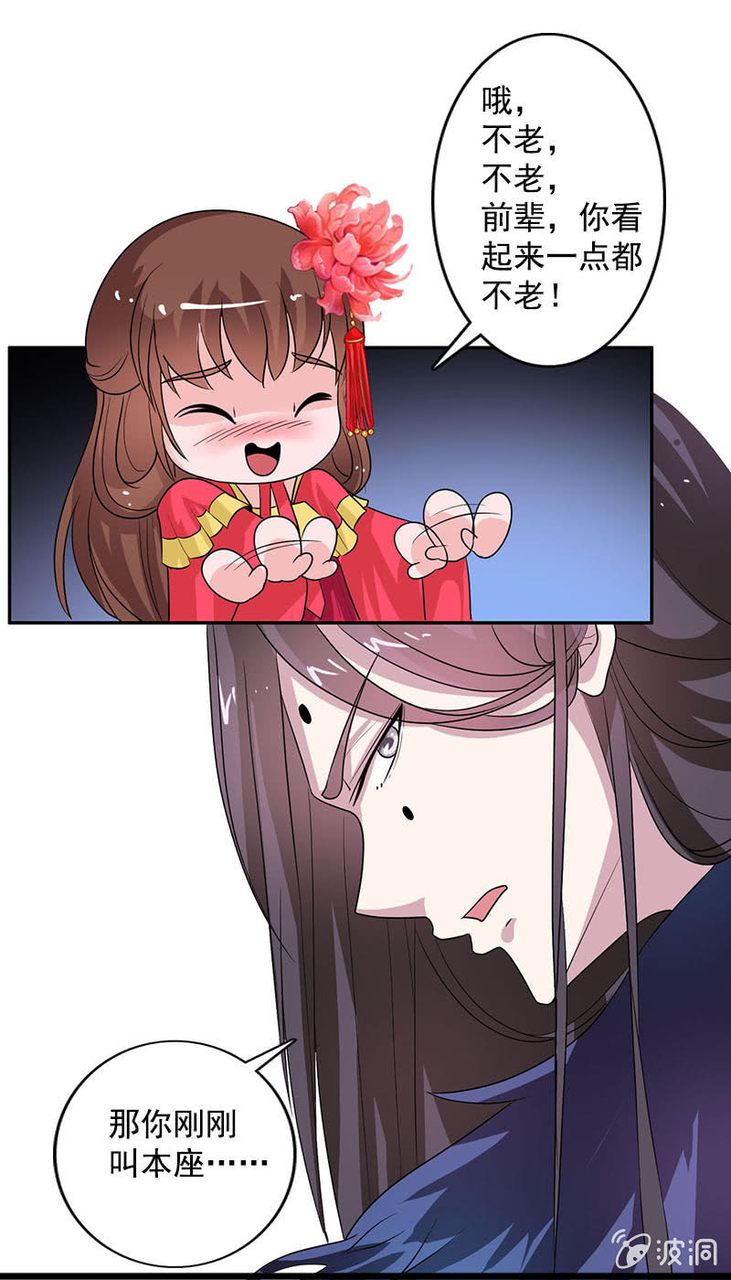 第74话：原来是道友~-第77话