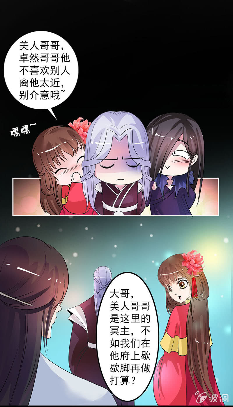 第七十六话：心动的感觉-第79话