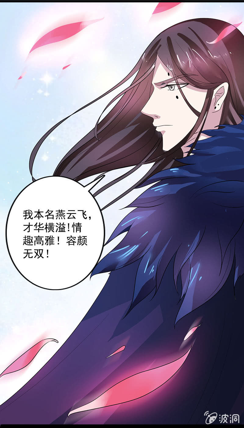 第七十六话：心动的感觉-第79话
