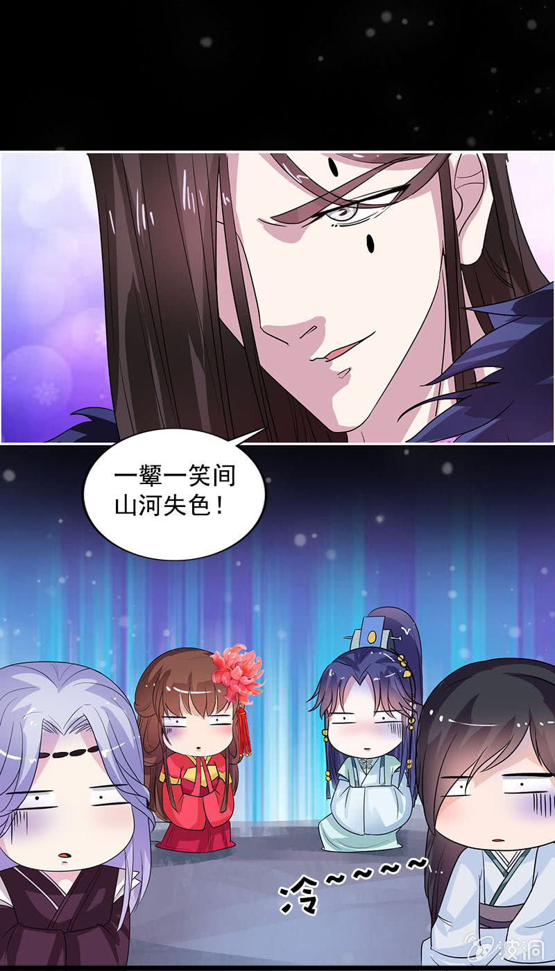 第七十六话：心动的感觉-第79话