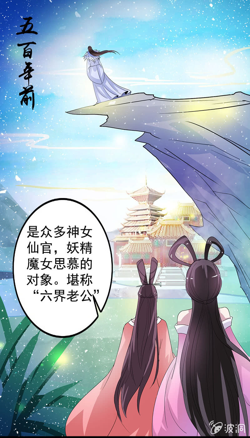 第七十六话：心动的感觉-第79话