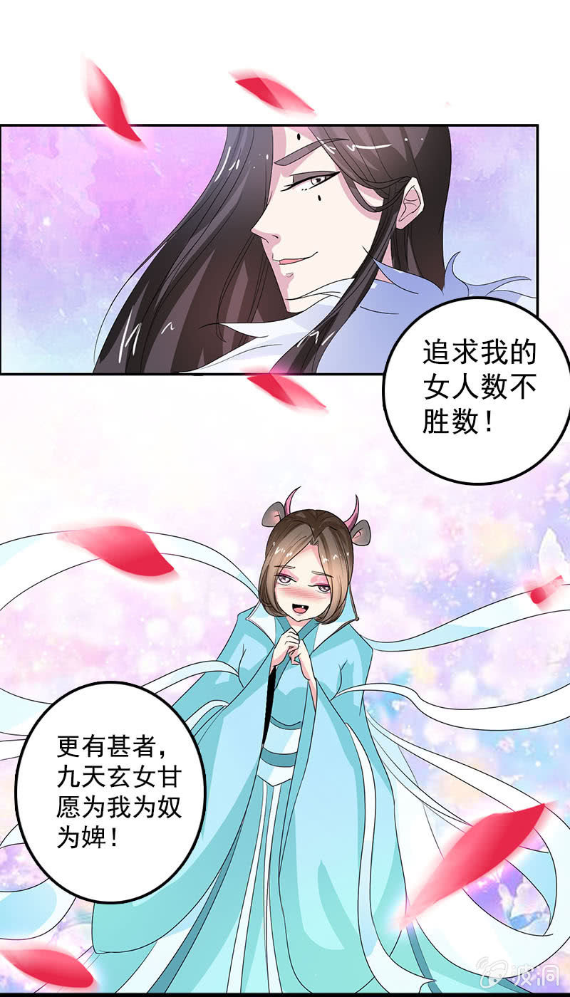 第七十六话：心动的感觉-第79话