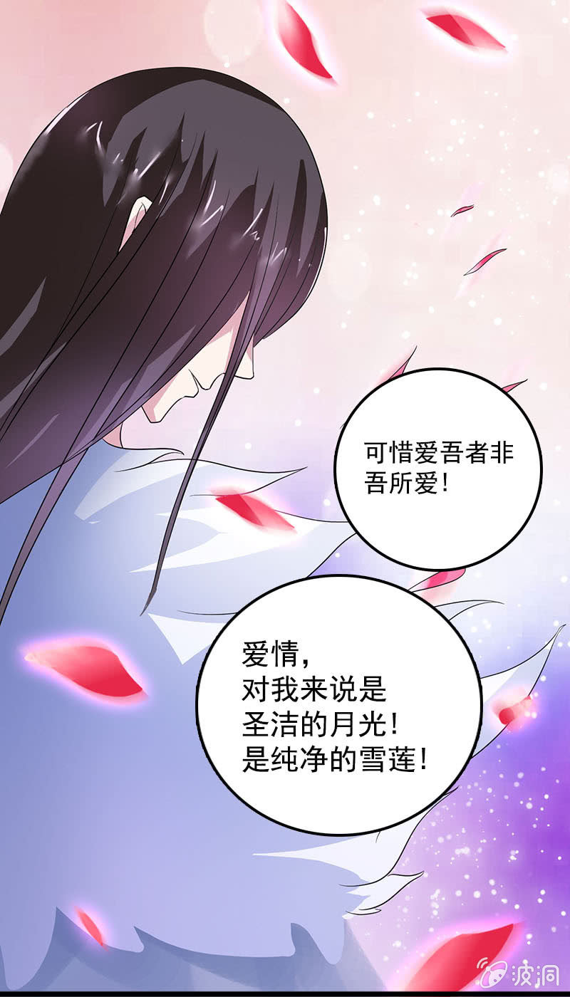 第七十六话：心动的感觉-第79话
