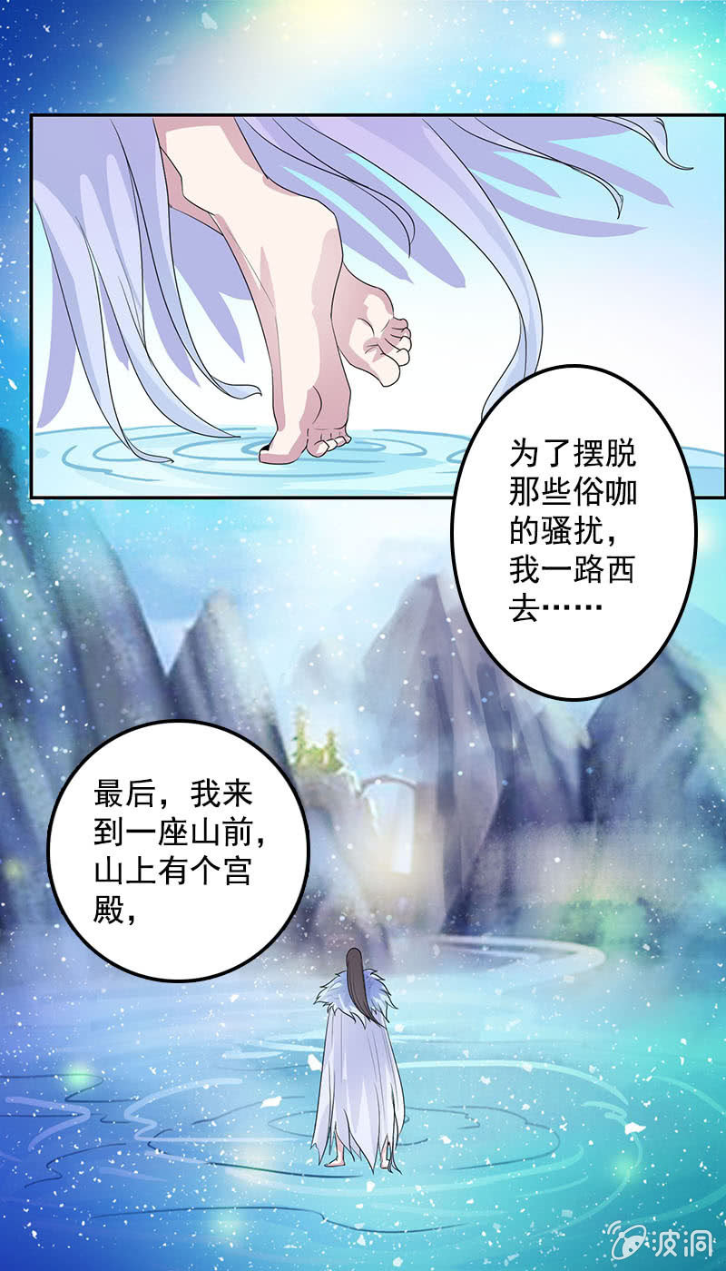 第七十六话：心动的感觉-第79话