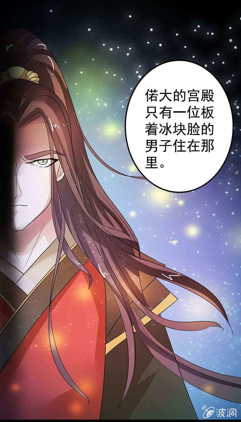 第七十六话：心动的感觉-第79话