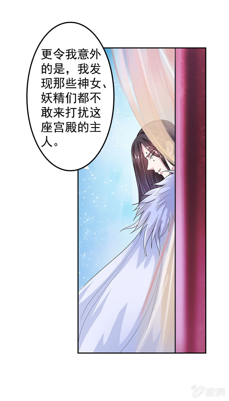 第七十六话：心动的感觉-第79话