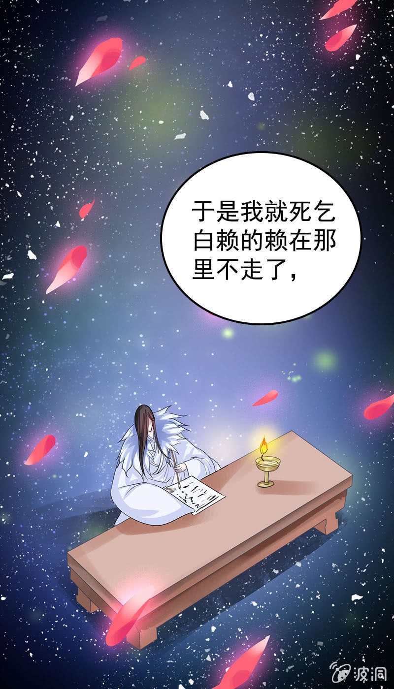 第七十六话：心动的感觉-第79话