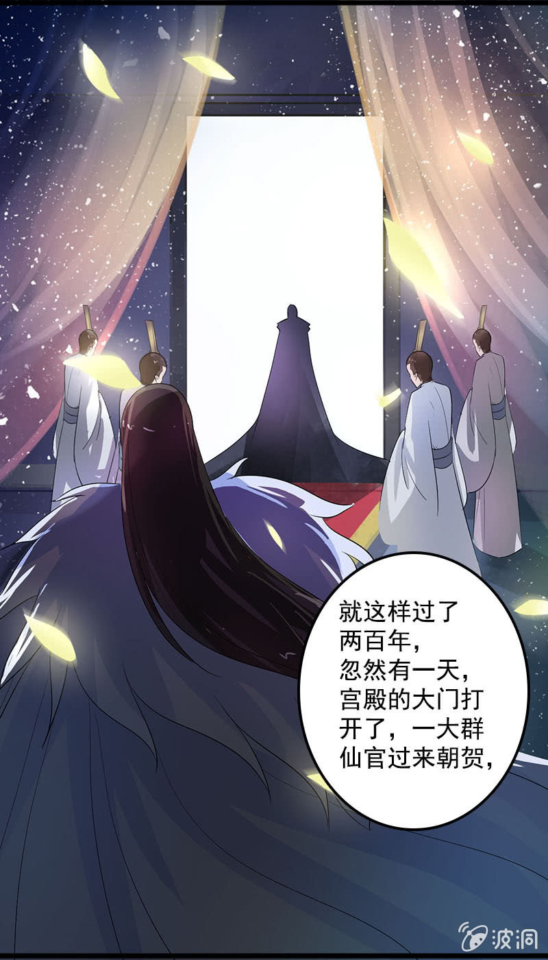 第七十六话：心动的感觉-第79话