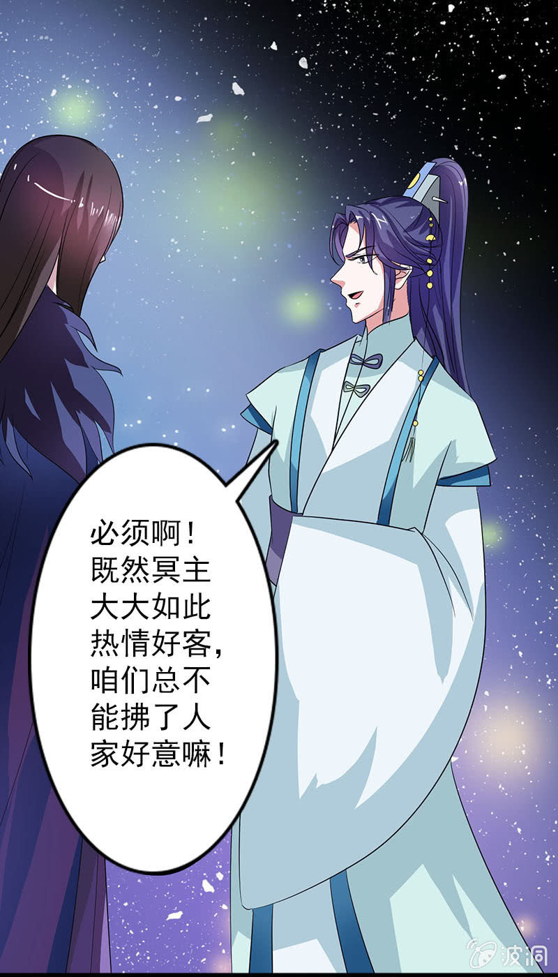 第七十六话：心动的感觉-第79话