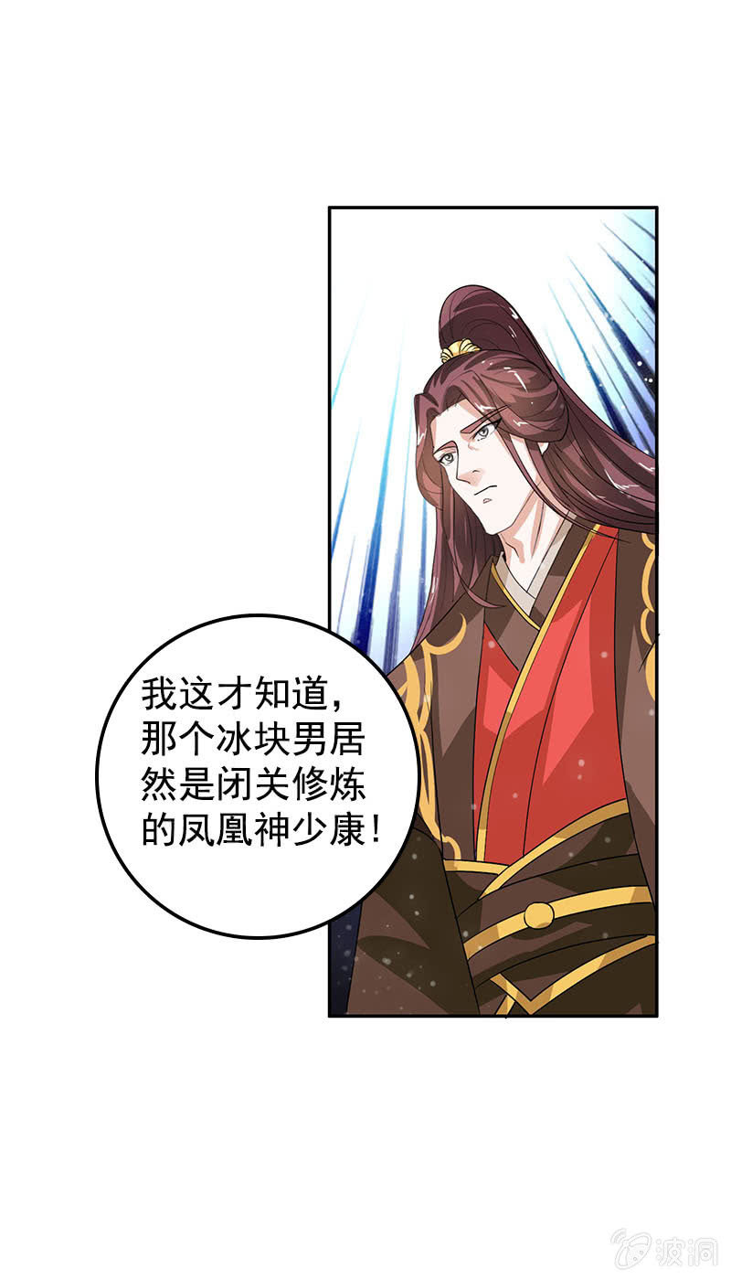 第七十六话：心动的感觉-第79话