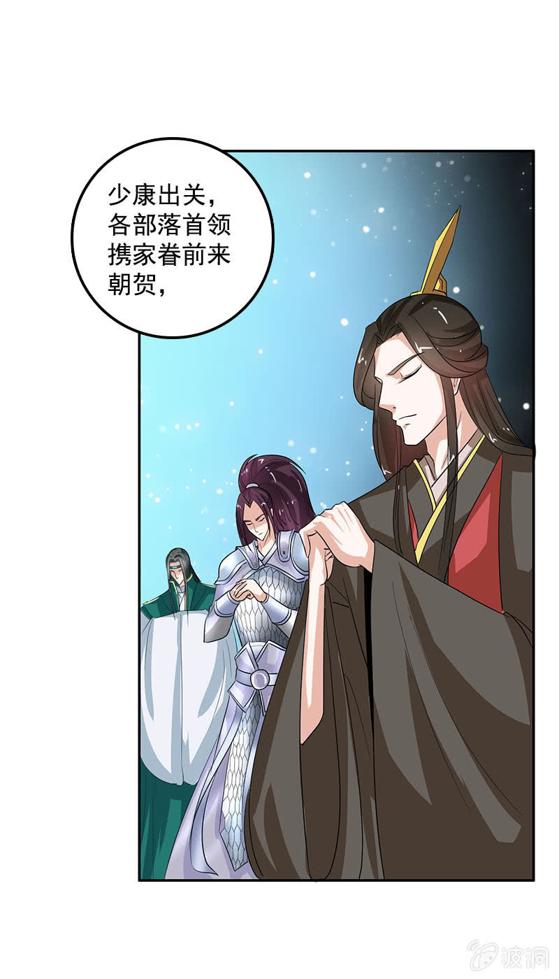 第七十六话：心动的感觉-第79话