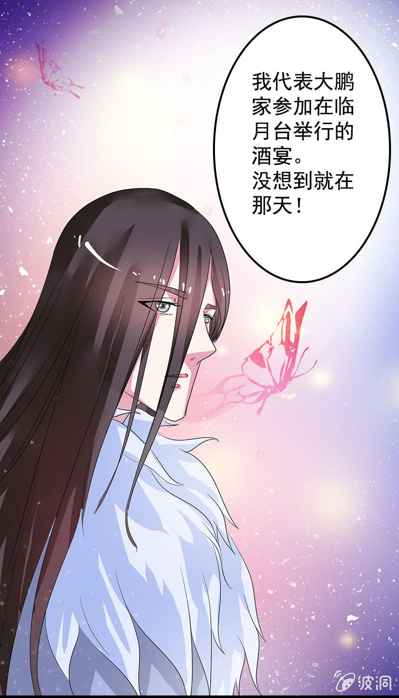 第七十六话：心动的感觉-第79话
