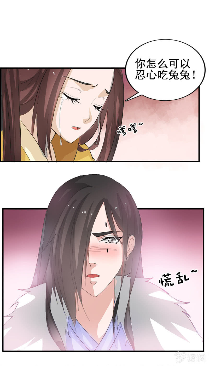 第七十六话：心动的感觉-第79话