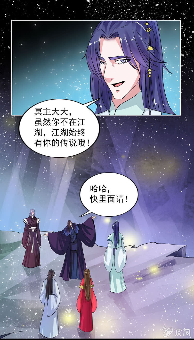 第七十六话：心动的感觉-第79话