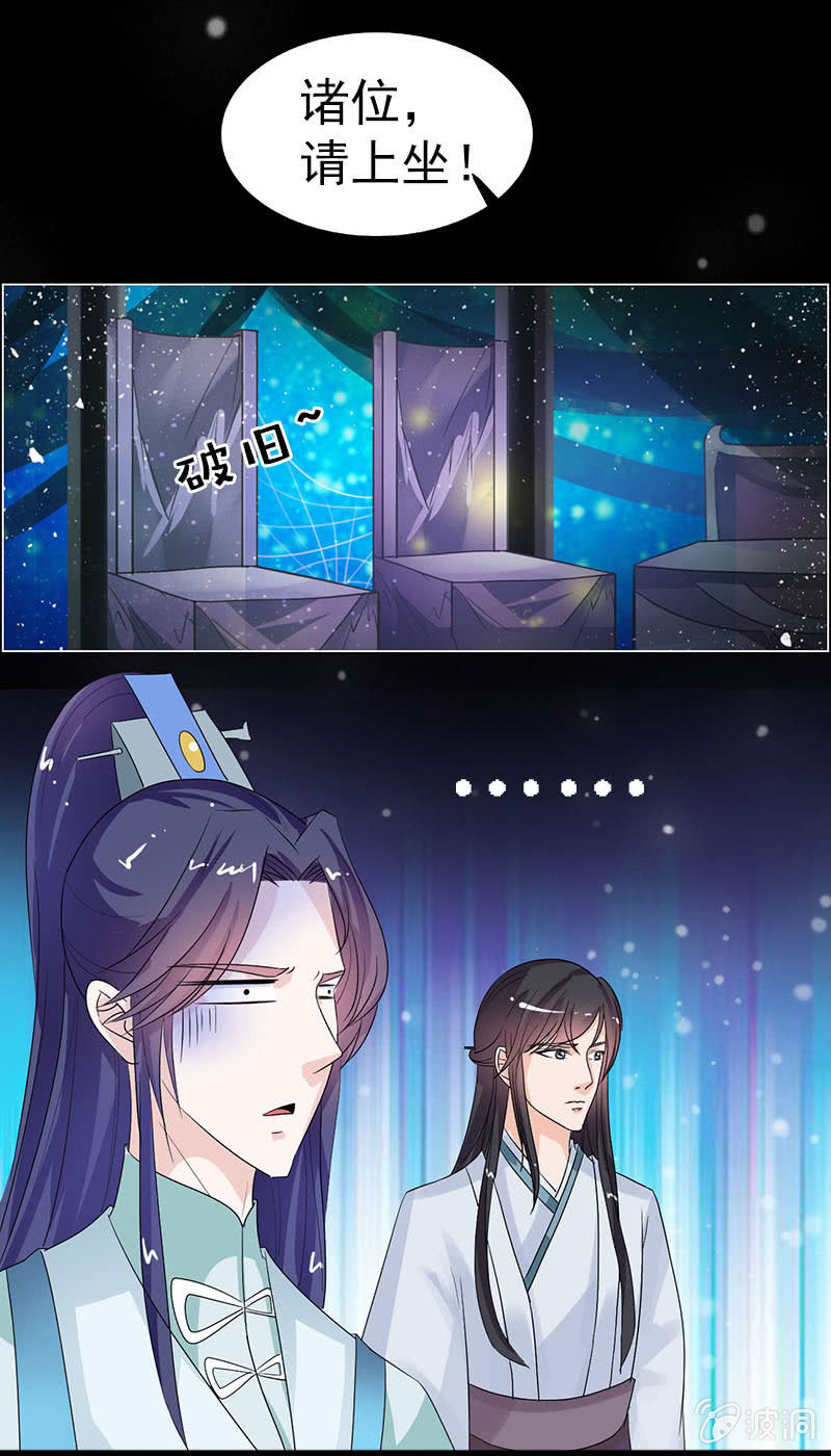 第七十六话：心动的感觉-第79话