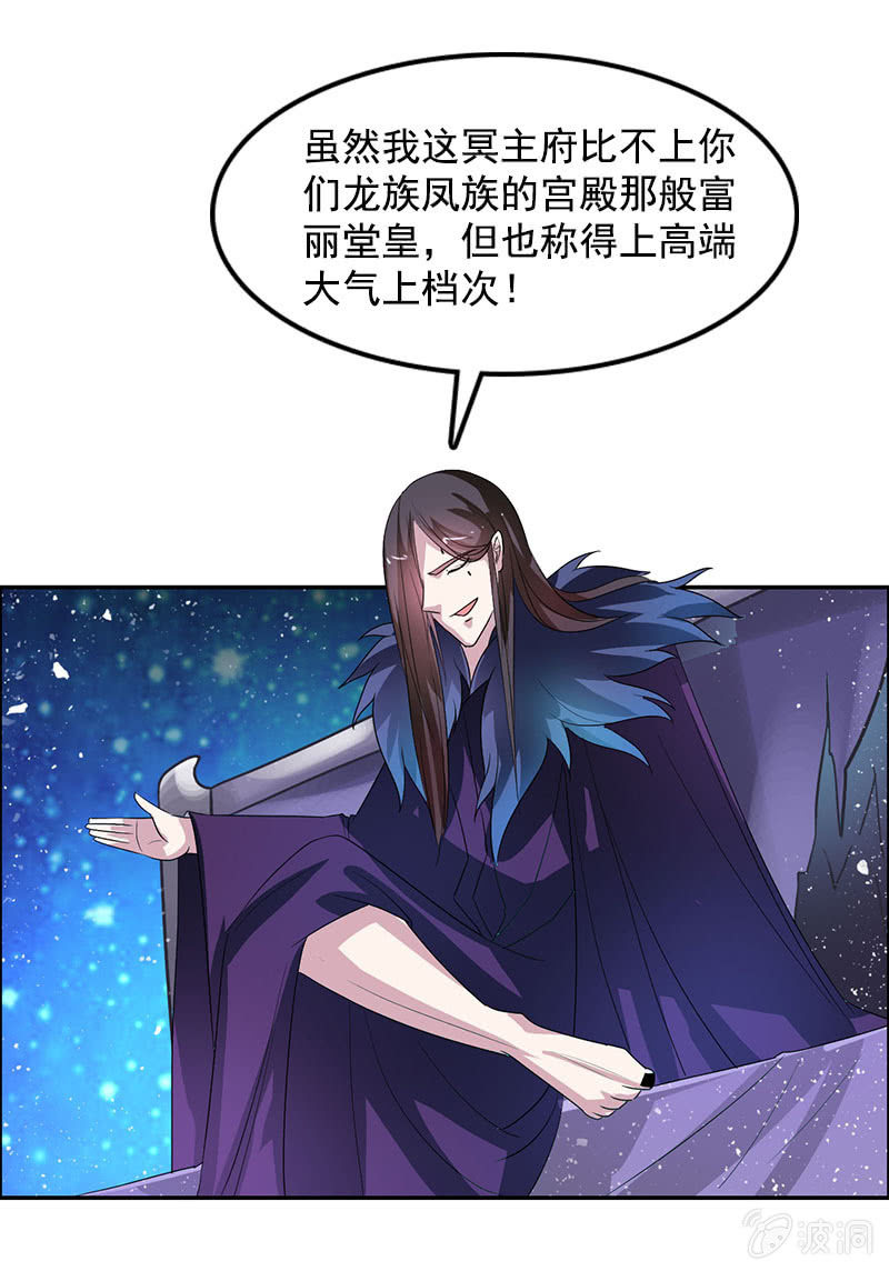 第七十六话：心动的感觉-第79话