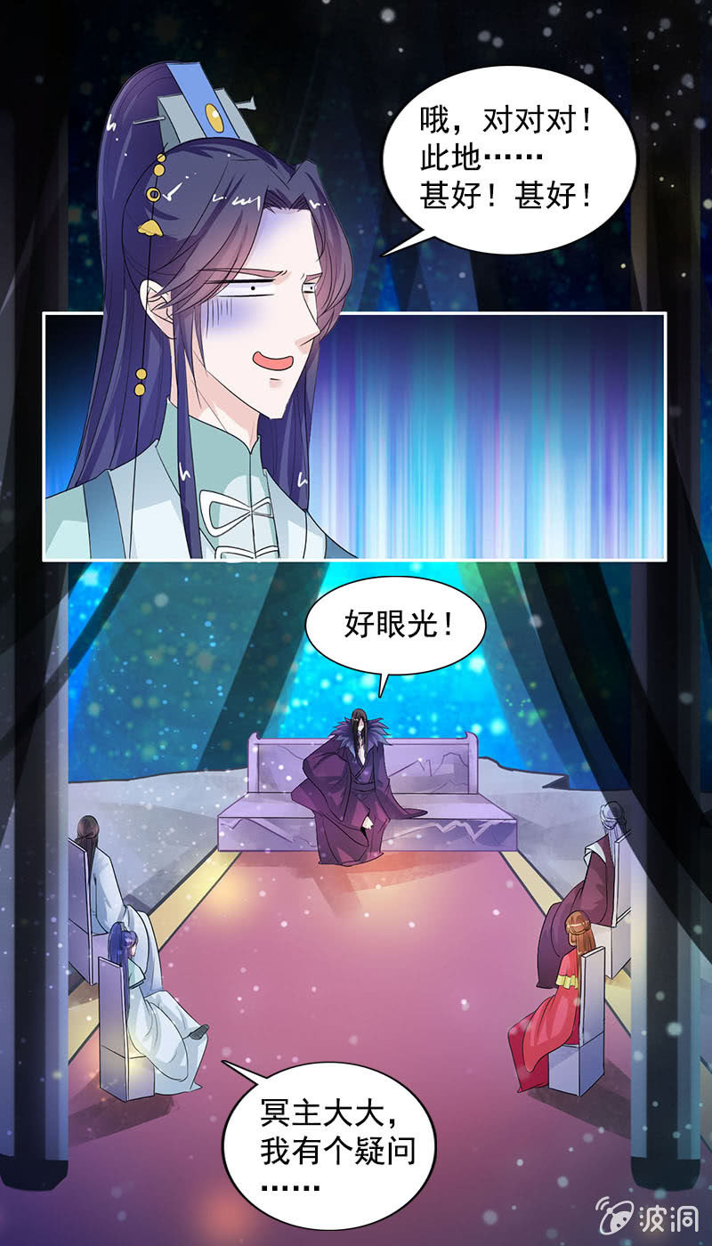 第七十六话：心动的感觉-第79话